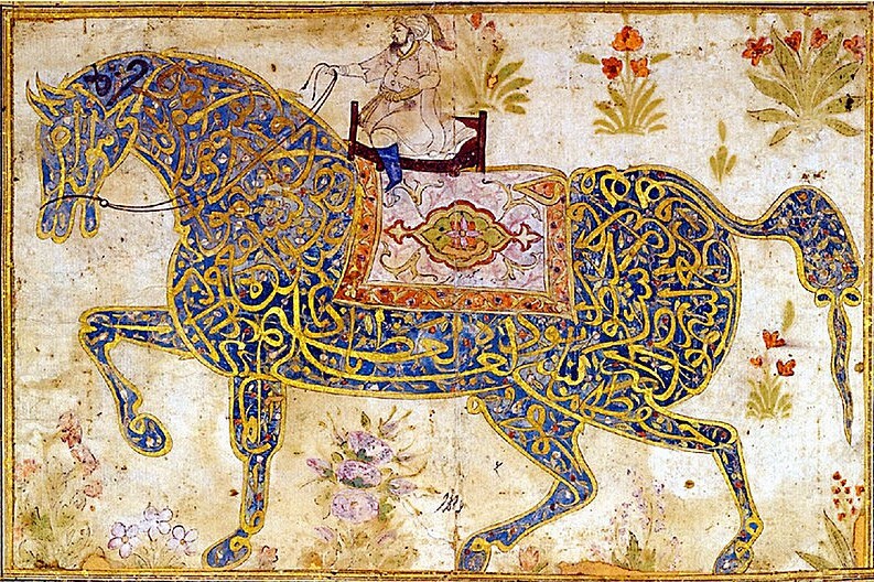 ʾĀyat al-Kursī calligraphié sous la forme d'un cheval dans un dessin du xvie siècle provenant de Bijapur en Inde.