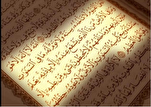 Ayat al Kursi : le plus béni verset du Coran