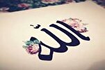 Que veut dire « Malik » dans la sourate Hamd ?