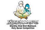 Début des inscriptions au 24e concours coranique de Sheikha Hind Bint Maktoum aux EAU