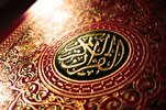 Le 46e Concours coranique national de l’Iran a présenté ses lauréats