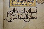 Offre par le roi marocain d’un manuscrit coranique au musée de Qods
