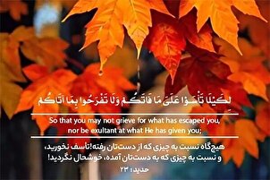 Ne vous tourmentiez pas