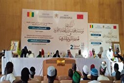 Guinée : début de la 2ᵉ édition du concours national de récitation des hadiths du Prophète Mohammad (PSL)