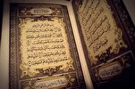 La Luce del Corano - Esegesi del Sacro Corano,vol 1 - Parte 149 - Sura Al-Bagharah - versetto 253