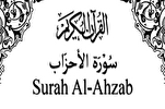Contoh pandangan sama Al-Quran terhadap wanita dan lelaki dalam Surah Al-Ahzab