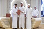 Majlis Penyampaian Hadiah kepada Penghafaz Al-Quran di Sharjah
