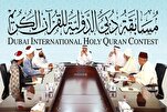 Pendaftaran Lebih 5,600 Peserta dari 105 Negara Menyertai Pertandingan al-Quran Dubai