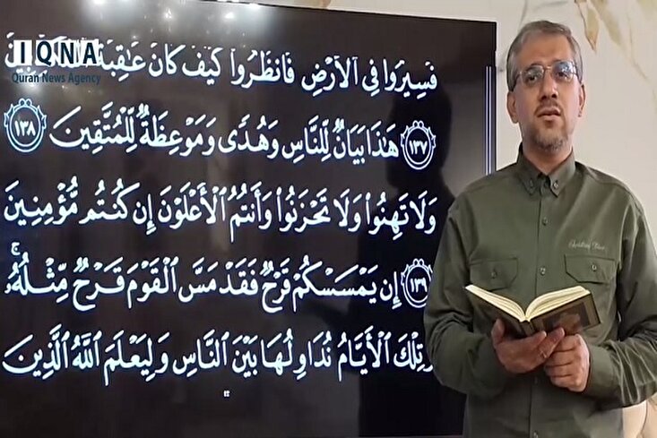 Bacaan Ayat 139 Surah Aali Imran oleh Mehdi Ghorbanali