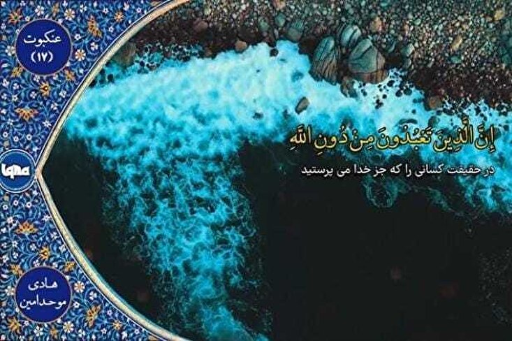Petikan bacaan “Hadi Mohahedamin”