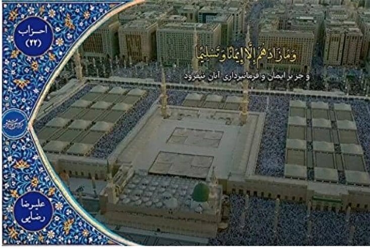 Petikan bacaan Al-Quran oleh 