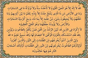 Ano ang Sinabi ng Qur’an/13
Kahalagahan ng Ayatul Kursi