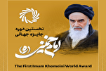 Ang Pandaigdigang Parangal ni Imam Khomeini sa Tehran ay Magpunong-abala ng mga Intelektuwal mula sa...
