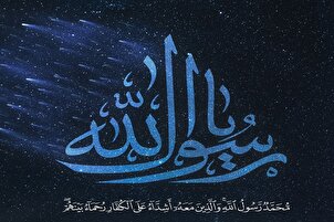 په ؛یارسول الله ؛کوډ سره  د ؛ریښتوني ژمنه؛په نامې سره عملیات