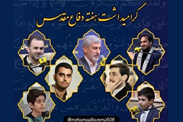 په اسلامشهر کې د  ۴۹ منادی نومی  محفل ترسره ش