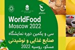 Иранские инновационные компании примут участие на выставке продуктов питания в Москве