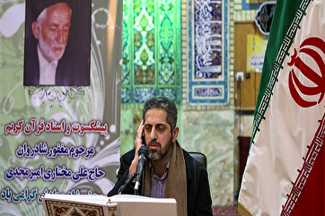 Аудио / Чтение суры «Шура» Резой Джавиди