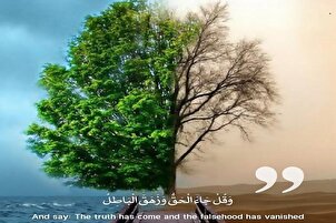 Пирӯзии ҳақ бар ботил