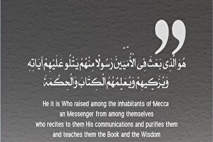 Ҳазрати Муҳаммад (с); Паёмбари Раҳмат