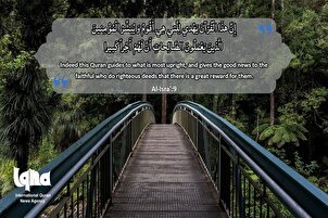 Қуръони Карим беҳтарин роҳнамо