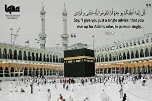 Барои ризои Худо ба по хезед