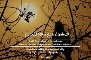 Бахшиши қарздор