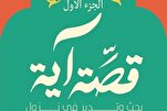 Kahire Uluslararası Kitap Fuarı’nda “Bir Ayetin Hikayesi” kitabı