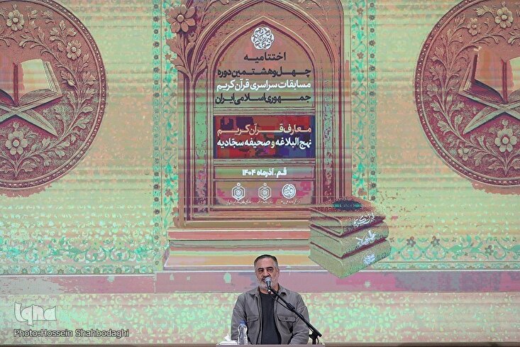 İran 48. Dönem Ulusal Kur’an Yarışması Kapanış töreni