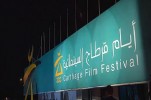 تیونس؛ انتیسویں قرطاج فلم فیسٹیول