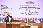 پاکستان میں بین الاقوامی قرآنی مقابلے کا آغاز