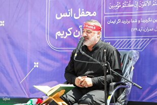 تلاوت آیات ۱۳۸ تا ۱۵۰ سوره آل‌عمران- قاری احمد ابوالقاسمی کی آواز میں + آڈیو