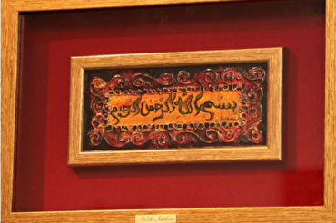 黎巴嫩基督教艺术家的《古兰经》作品网站开通