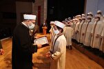 土耳其数以万计的《古兰经》背诵者一年内毕业